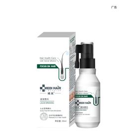 域发生发洗护组套（3个月用量） ：重组胶原蛋白液体敷料60ml3瓶+氨基酸滋养健发洗发水200ml3瓶