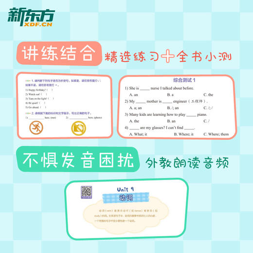 【6-12岁】小学英语单词一看就会 系列 小学生词汇学习 商品图3