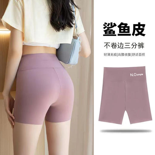 【显瘦10斤！秒变细腰蜜桃臀】高腰骑行裤女，夏薄款瑜伽打底裤，紧身短裤，不卷边，防走光安全裤，可外穿。采用科技面料，吸汗透气，舒适贴身。强化缝线，耐用不易变形。网红鲨鱼裤！ 商品图1