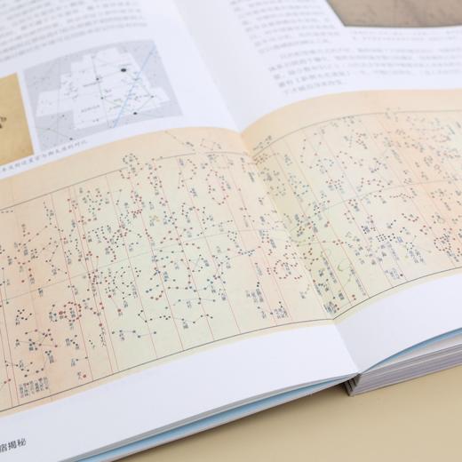 《星空帝国》纪念版/星图版 商品图5