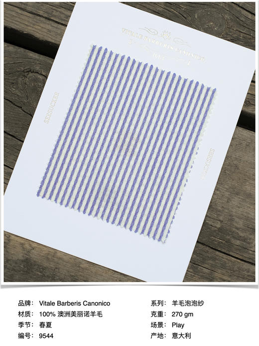 「爱好者直选14款」Vitale Barberis Canonico 羊毛强捻泡泡纱意式工艺裤装 商品图11