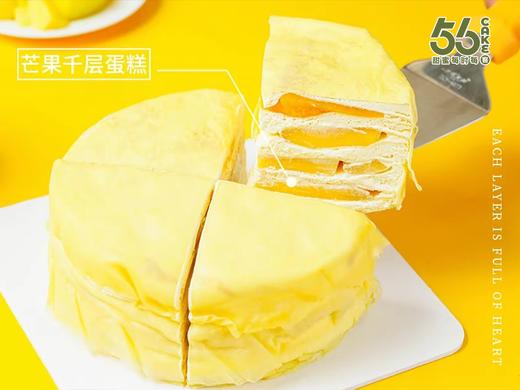 [金煌芒]芒果千层蛋糕（6英寸） 商品图0