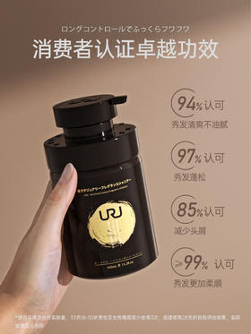 URU洗发露合集 URU炭金奢华/沁蜜/晚樱漾采香氛洗发露 深层清洁·平衡水油 ·柔顺发丝·焕发光泽