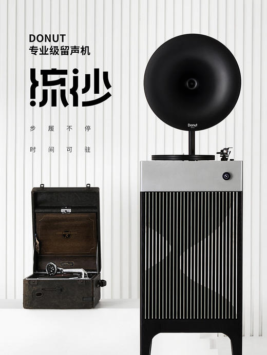 Fennessy/梵尼诗 DONUT i5-流沙专业级留声机 黑胶唱机 商品图1