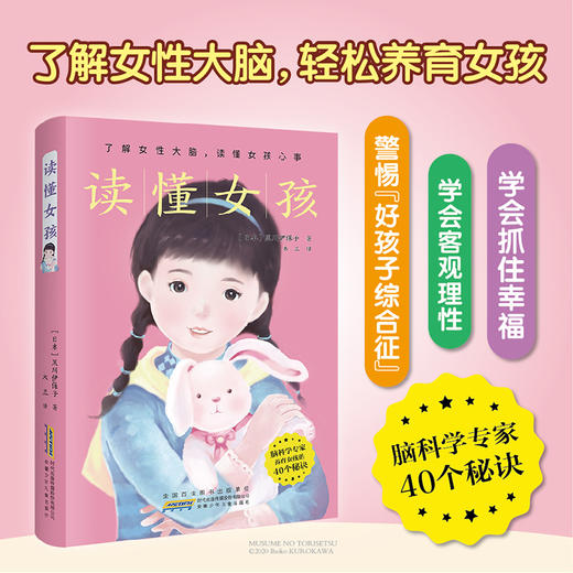 读懂男孩  读懂女孩   专属 商品图2