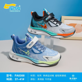 福得隆双网0308  37-41码   （同款科技扣0307  37-41码）