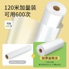 美丽雅抗菌手撕保鲜膜盒装20厘米*120米 商品缩略图5