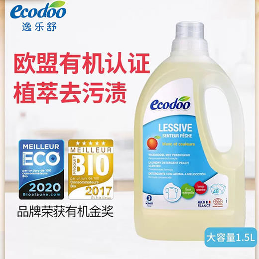 逸乐舒低泡洗衣液桃香2L【伊藤优选302209】 商品图0