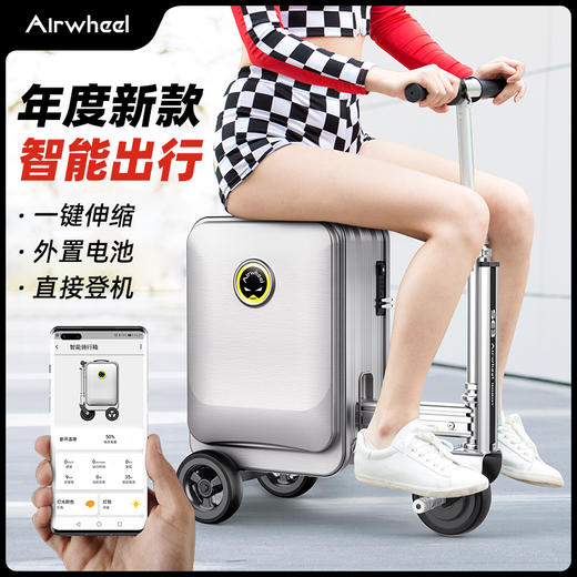 AIRWHEEL/爱尔威 SE3S豪华版智能骑行电动登机行李箱20寸[福利品] 商品图0