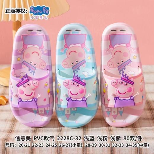 夏2228-32强记小猪佩奇小童拖21-27Z230301（码数请备注） 商品图0