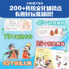 3-10岁 传统文化有意思：穿裤子还是不穿裤子 商品缩略图4