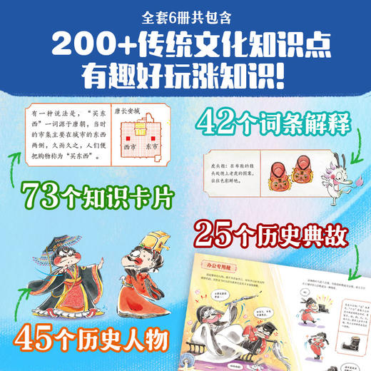 3-10岁 传统文化有意思：穿裤子还是不穿裤子 商品图4