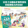 3-10岁 传统文化有意思：古人怎么上厕所 商品缩略图1