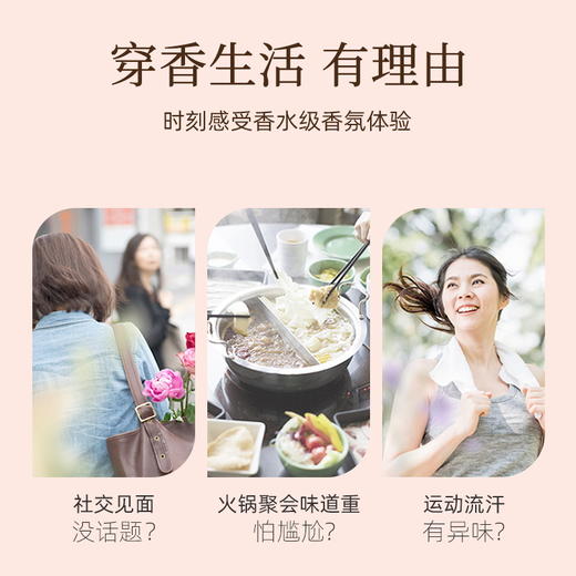 【3瓶超值！】 HANBOLI 韩泊莉护衣香氛喷雾 衣服香薰织物火锅除味去异味衣物喷雾 150ml/瓶 商品图1