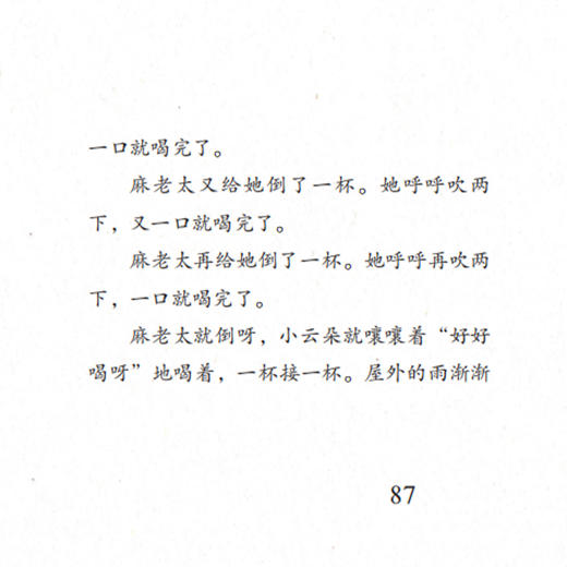 “鸭蛋湖系列”（全8册） 商品图8