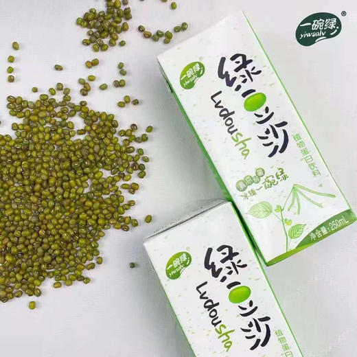 ️//【一碗绿 . 绿豆沙】29.9到手10盒‼️这个和自己家妈妈煮的绿豆沙一毛一样~🙊真材实料，除了绿豆汤水还有满口的绿豆沙沙❗️ 超级好喝❗️ 商品图7