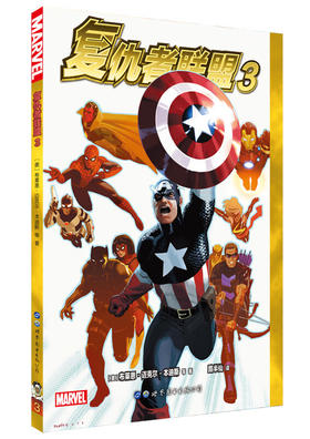 复仇者联盟3 