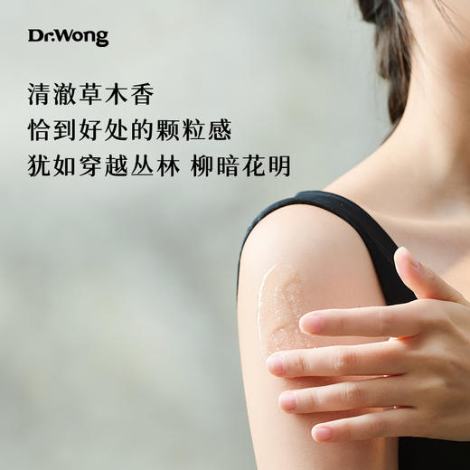 「飞跃丛林」 身体磨砂乳 商品图4