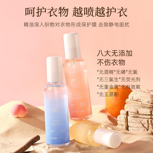 【3瓶超值！】 HANBOLI 韩泊莉护衣香氛喷雾 衣服香薰织物火锅除味去异味衣物喷雾 150ml/瓶 商品图3