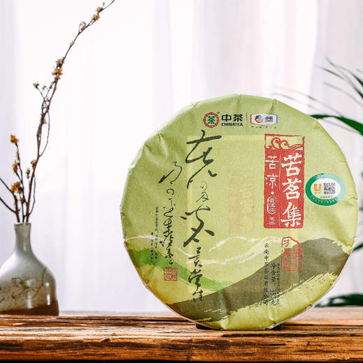 中粮-中茶云南普洱茶 2019年苦茗集苦凉生茶饼 357g/饼/云南干仓直发 商品图4