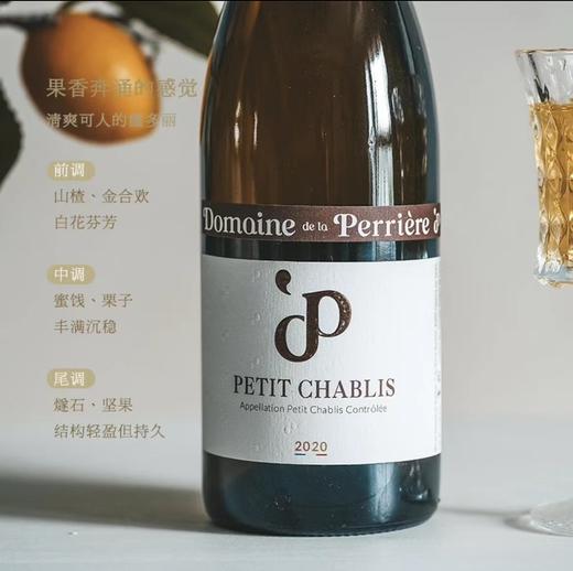 【世界遗产名录 勃艮第AOC】皮埃尔庄园小夏布利干白葡萄酒 小夏布利AOC 13%vol 商品图4