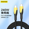 品胜 Type-C 240W PD快充数据线1m/2m 尼龙编织线 支持PD3.1新一代快充协议 商品缩略图0