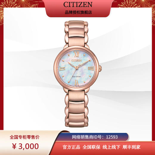 西铁城/CITIZEN光动能花语风吟贝母表盘时尚钢带女士手表EM0928-84D 商品图5