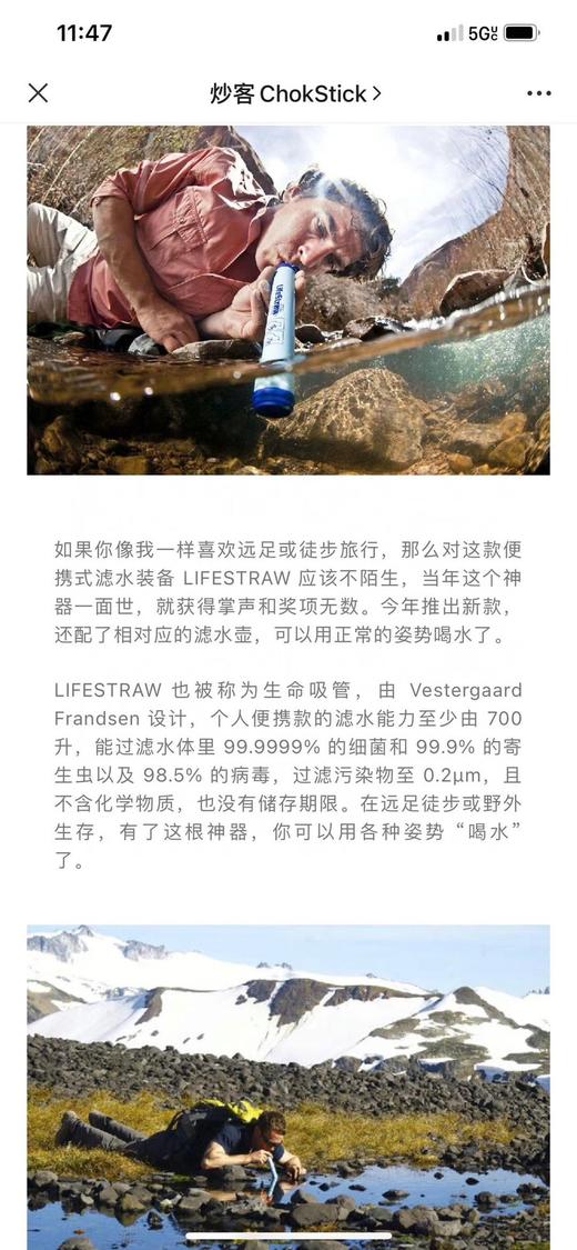 Lifestraw 生命吸管是世界一流的高性能便携净水器，以超强的净化性能，将非清洁水源，甚至污水净化为饮用水！美国代购，无中文标签，介意慎拍 A 商品图7