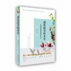 遇见最美的本草 一位临床医生的中药札记 楚林 著 中国中医药出版社 中医畅销书籍 商品缩略图3