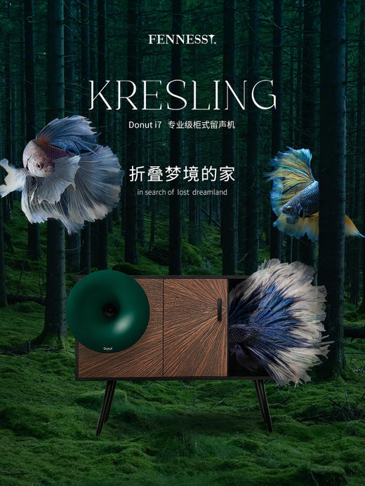 Fennessy/梵尼诗 Kresling i7留声机柜式一体黑胶唱片机 蓝牙音响箱 商品图1