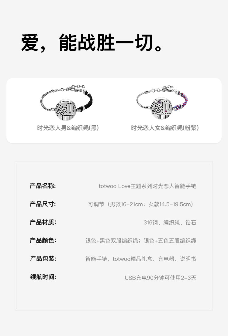 异地恋情侣感应手链图片