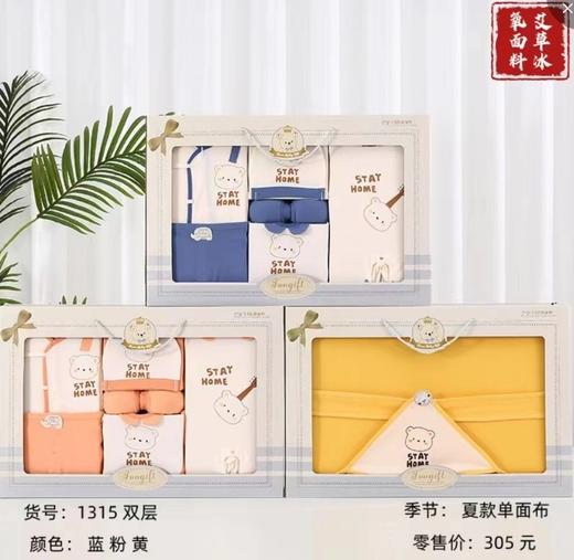 夏1315福诺贝儿双层单面礼盒SD230408 商品图0