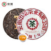 中粮-中茶2021年云茶经典印级十年普洱生茶饼357g/饼 /干仓直发 商品缩略图0