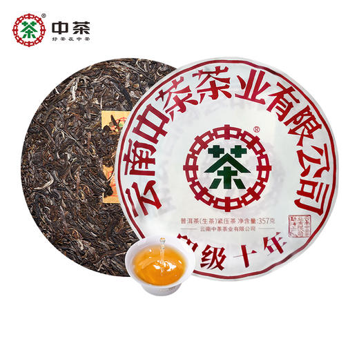 中粮-中茶2021年云茶经典印级十年普洱生茶饼357g/饼 /干仓直发 商品图0