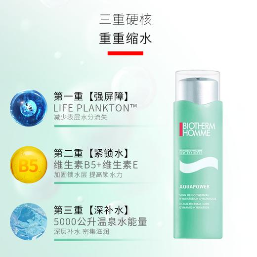 碧欧泉男士水动力保湿乳（中性）75ml 商品图2