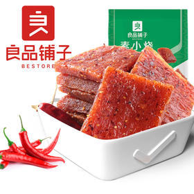 良品铺子|【爆款满减】素小烧（香辣味）（200g）（单拍不发货）