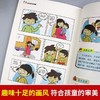 儿童好习惯养成漫画全套4册 JST小学生自我管理自律培养成长励志书籍 一二三四年级课外阅读6-8-10周岁爱看的漫画故事书手机的规矩 商品缩略图3