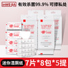 积分换购 | inwejia 湿厕纸女士私处专用洁厕湿巾便携好带8包/提*5提[福利品] 商品缩略图0