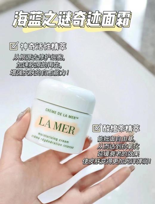 秒杀！海蓝之谜𝐋𝐚𝐦𝐞𝐫面霜专柜小样7ml 商品图0
