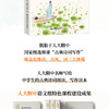走进古典诗词写作 修订版 人大附中名师语文课 解村等 著 中小学教辅 商品缩略图1