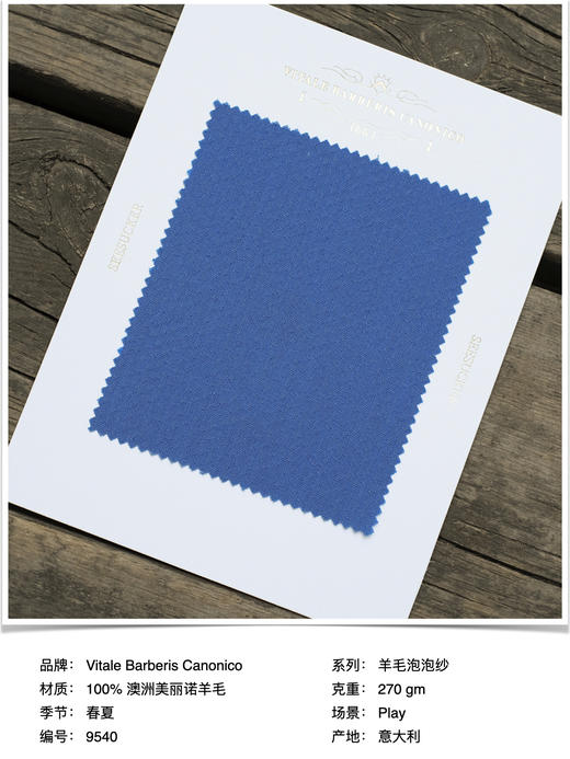 「爱好者直选14款」Vitale Barberis Canonico 羊毛强捻泡泡纱意式工艺裤装 商品图2