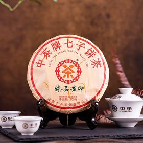 中粮-中茶2021年臻品黄印生普普洱茶生茶七子饼茶200g /饼/云南干仓直发