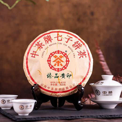 中粮-中茶2021年臻品黄印生普普洱茶生茶七子饼茶200g /饼/云南干仓直发 商品图0
