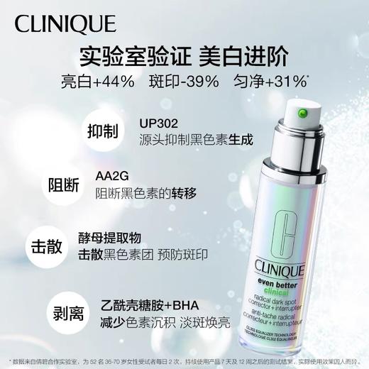 倩碧匀净啖斑多效精华露  50ml/100ml   302镭射瓶润白精华液 商品图2