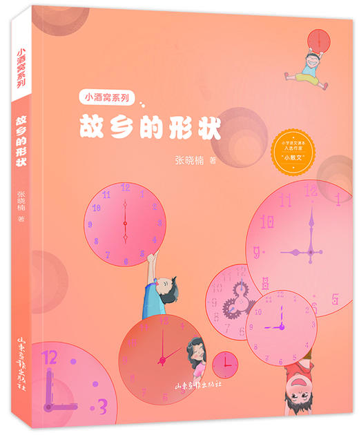 小酒窝系列3册 商品图0