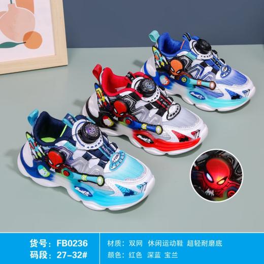 福得隆双网0236   27-32码 商品图0