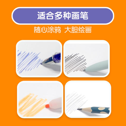 新东方小书人本册-涂鸦本 （基础版/加大版 ） 商品图4