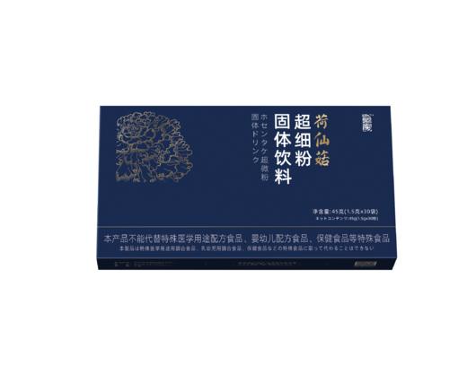 荷仙菇超细粉（日常装） 商品图0