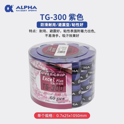 ALPHA 阿尔法吸汗带 粘性手胶TG-300 （整盒60个） 商品图1