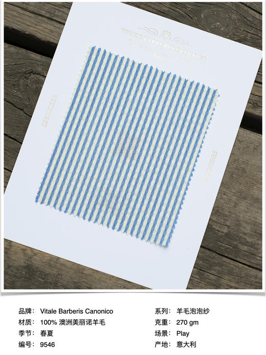 「爱好者直选14款」Vitale Barberis Canonico 羊毛强捻泡泡纱意式工艺裤装 商品图8